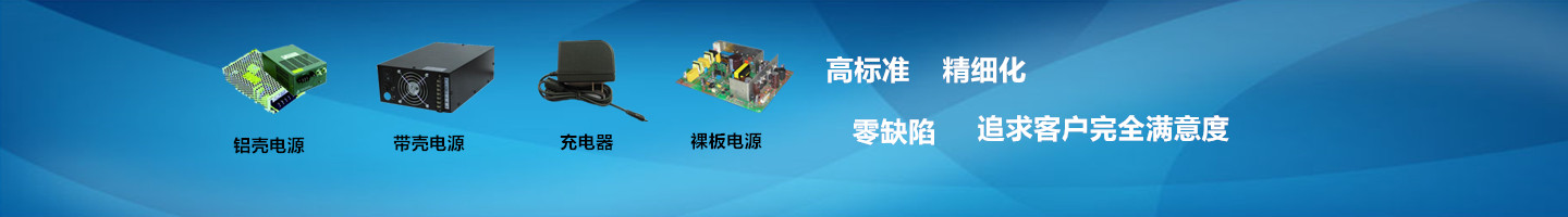 開(kāi)關(guān)電源產(chǎn)品圖片