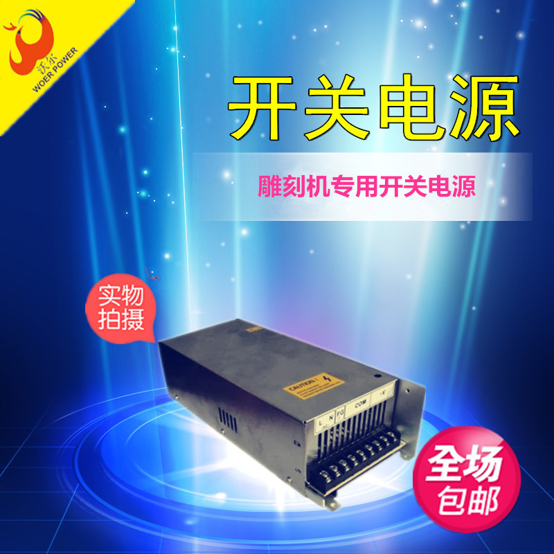 雕刻機電源P500S400A規(guī)格書