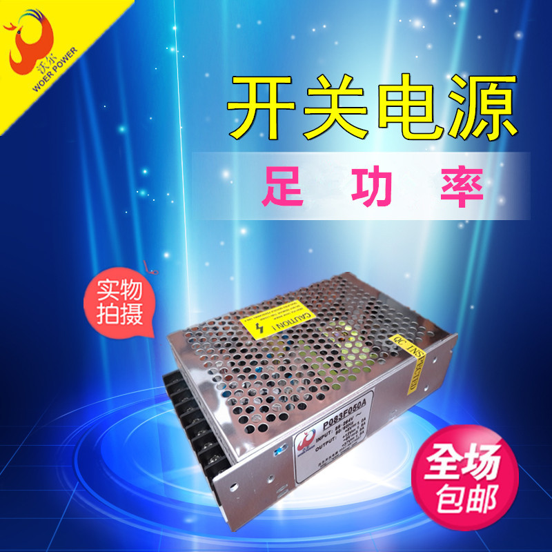 P083F050A-四路開關(guān)電源規(guī)格書