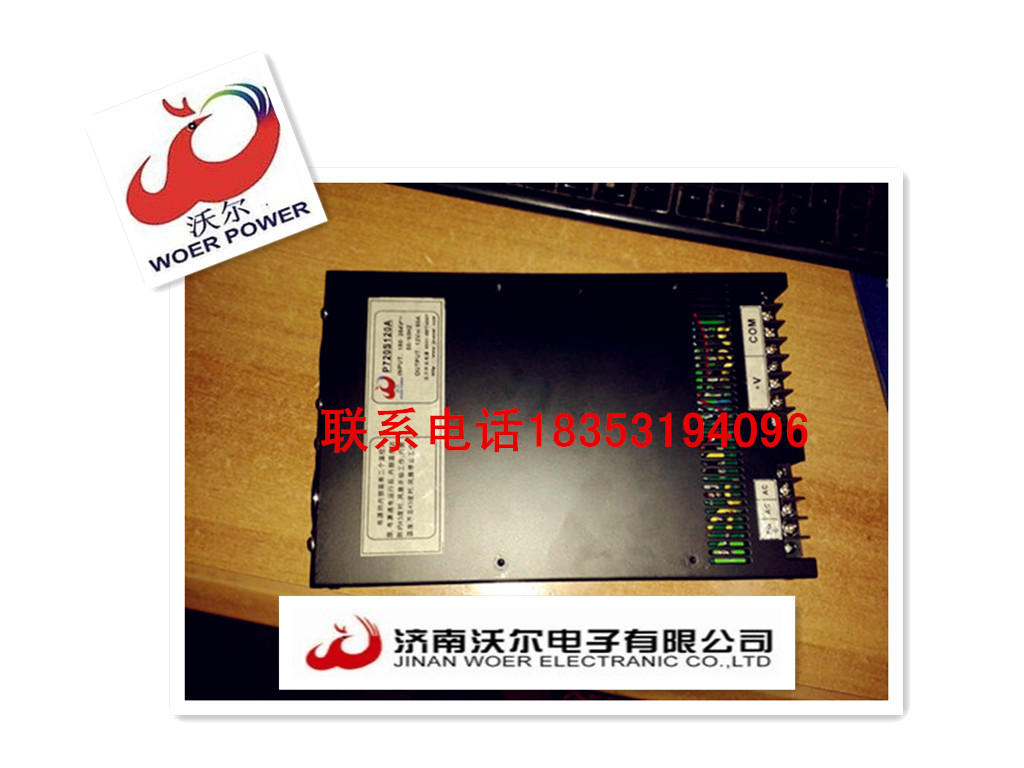 條幅機(jī)電源|寫(xiě)真機(jī)電源