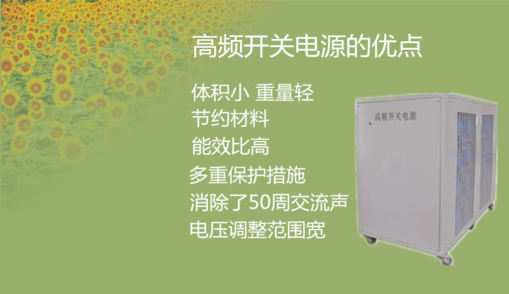 開關(guān)整流器SMR優(yōu)點(diǎn)