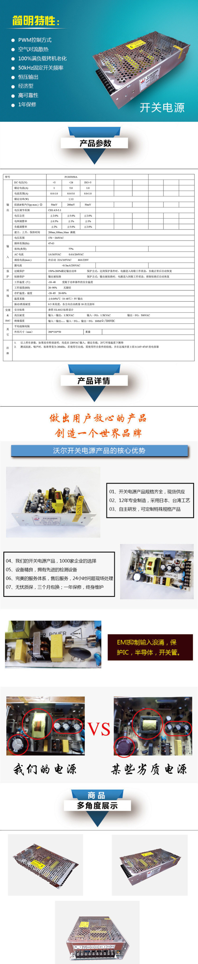 三路輸出開關(guān)電源產(chǎn)品P130T050A