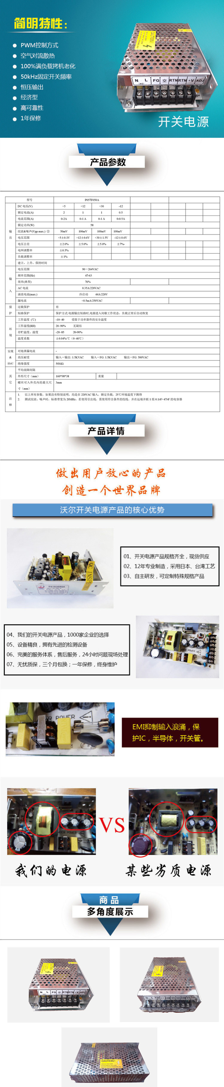 四路輸出開(kāi)關(guān)電源P057F050A